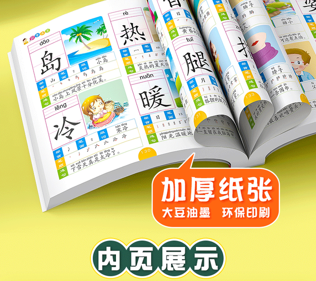 Edukacyjna książka dla dzieci do nauki języka chińskiego - 1032 słowa, pinyin, alfabetyzacja, litery, charakter, przedszkolne - Wianko - 9