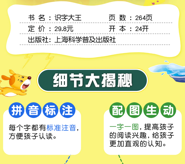 Edukacyjna książka dla dzieci do nauki języka chińskiego - 1032 słowa, pinyin, alfabetyzacja, litery, charakter, przedszkolne - Wianko - 5