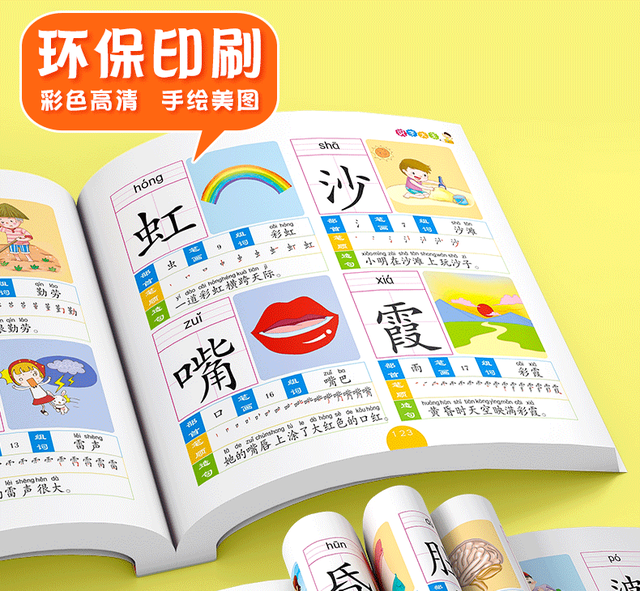 Edukacyjna książka dla dzieci do nauki języka chińskiego - 1032 słowa, pinyin, alfabetyzacja, litery, charakter, przedszkolne - Wianko - 8