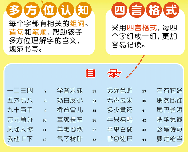Edukacyjna książka dla dzieci do nauki języka chińskiego - 1032 słowa, pinyin, alfabetyzacja, litery, charakter, przedszkolne - Wianko - 7
