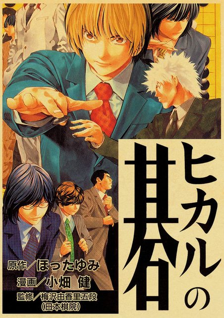 Plakat Manga IHikaru No Go do sypialni - obraz na płótnie Anime Retro Wall Art Picture do wystroju pokoju dziecięcego - Wianko - 7