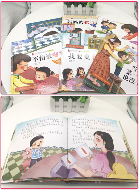 Książki z twardą okładką dla dzieci z obrazkami treningowymi do zarządzania emocjami - Wianko - 12