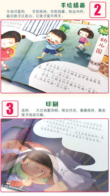 Książki z twardą okładką dla dzieci z obrazkami treningowymi do zarządzania emocjami - Wianko - 8