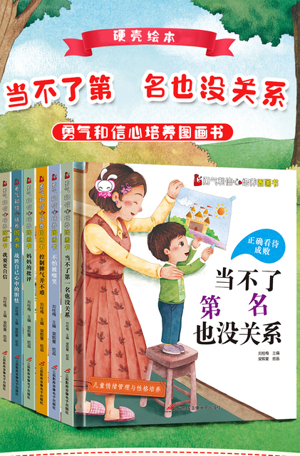 Książki z twardą okładką dla dzieci z obrazkami treningowymi do zarządzania emocjami - Wianko - 1