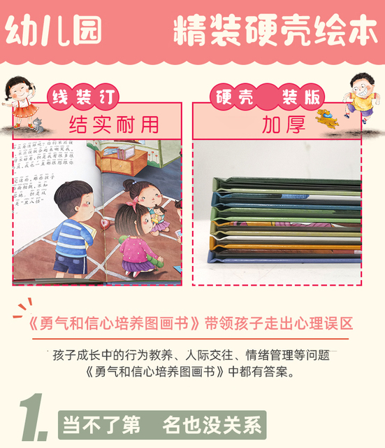 Książki z twardą okładką dla dzieci z obrazkami treningowymi do zarządzania emocjami - Wianko - 3