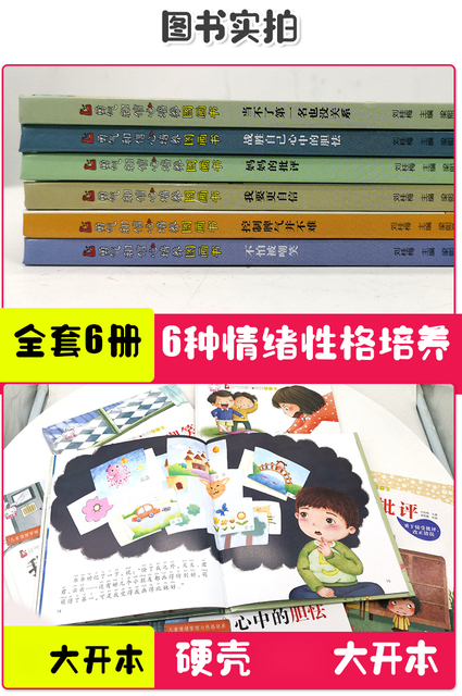 Książki z twardą okładką dla dzieci z obrazkami treningowymi do zarządzania emocjami - Wianko - 10