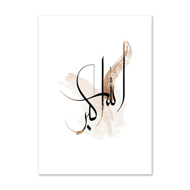 Plakat z abstrakcyjnymi malowidłami i kaligrafią arabską na płótnie - idealny do wystrój salonu w stylu boho i nordyckim dla muzułmanów - Wianko - 8