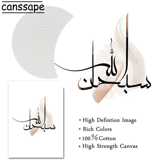Plakat z abstrakcyjnymi malowidłami i kaligrafią arabską na płótnie - idealny do wystrój salonu w stylu boho i nordyckim dla muzułmanów - Wianko - 10