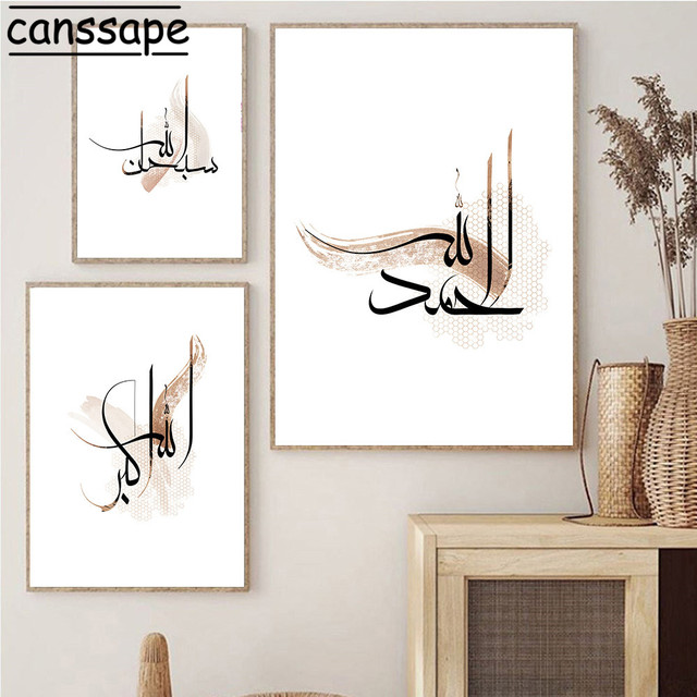 Plakat z abstrakcyjnymi malowidłami i kaligrafią arabską na płótnie - idealny do wystrój salonu w stylu boho i nordyckim dla muzułmanów - Wianko - 4