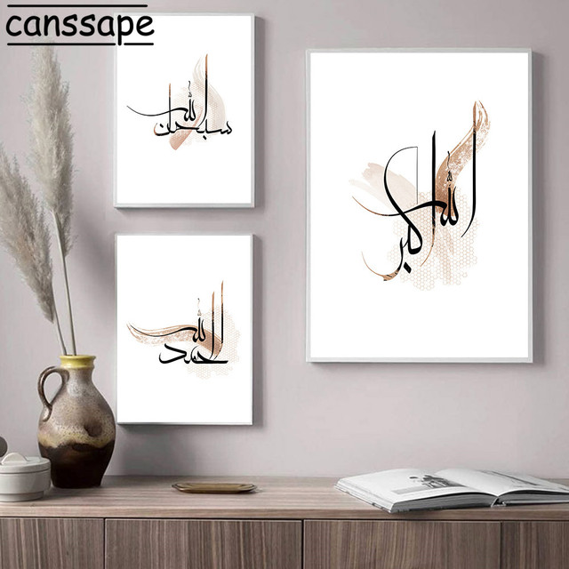 Plakat z abstrakcyjnymi malowidłami i kaligrafią arabską na płótnie - idealny do wystrój salonu w stylu boho i nordyckim dla muzułmanów - Wianko - 6