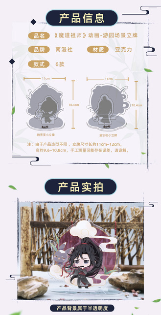 Figurka Anime Mo Dao Zu Shi Wei Wuxian i Lan Wangji - dekoracyjny stojak do drukowania, akrylowa zabawka, prezent - Wianko - 3