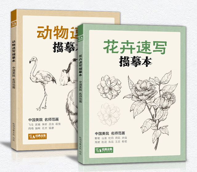 Szkicownik kwiatów zwierząt - samouczek rysowania linii, tradycyjne chińskie malarstwo ręcznie malowane kolorowanki - Wianko - 1