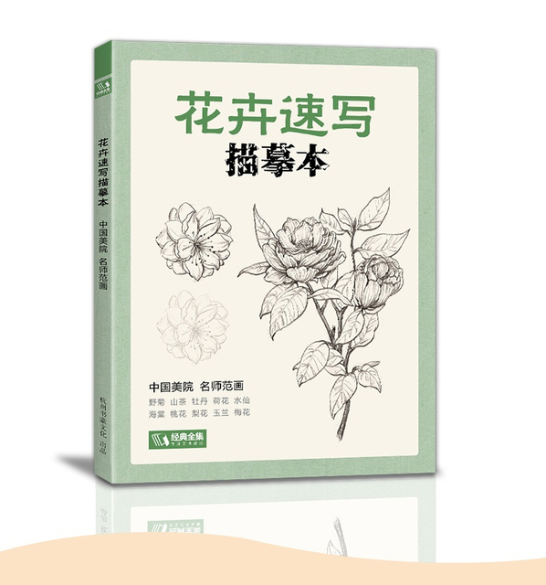 Szkicownik kwiatów zwierząt - samouczek rysowania linii, tradycyjne chińskie malarstwo ręcznie malowane kolorowanki - Wianko - 2