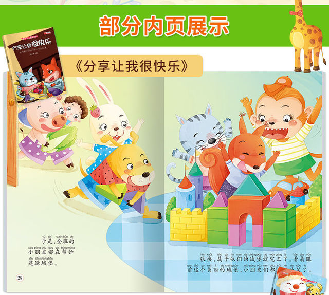 Książki do wczesnej edukacji dzieci przedszkolnych - Kawaii Art, Puzzle, Bajki na dobranoc - 28 sztuk 2021 - Wianko - 8