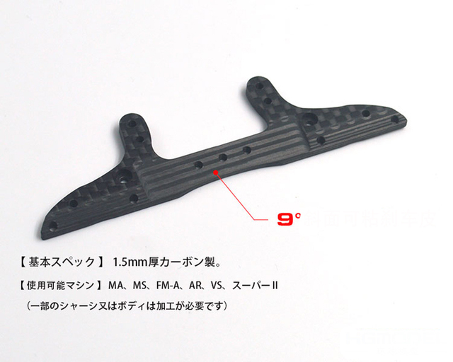 Duże włókna węglowe 3mm x 2 sztuki do Tamiya 4WD - akcesoria samochodowe DIY (95257, 95258, 95089) - Wianko - 4