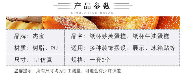 Model symulacyjny PU chleb - sztuczne miękkie ciasto do fotografii i dekoracji - Wianko - 3