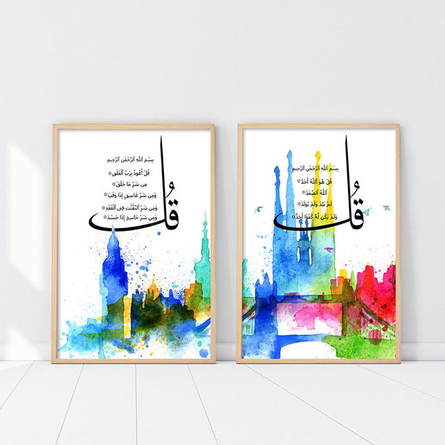 Malarstwo ścienne z kaligrafią arabską Surah Koran na płótnie - Prezenty islamskie do dekoracji domu - Wianko - 5