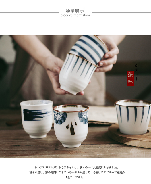 Kubek do herbaty stylu japońskiego 200 ml, ręcznie rysowany, ceramiczny - Wianko - 1