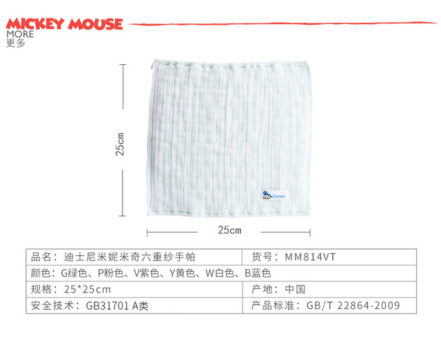 Ręcznik bawełniany dla niemowląt z motywem Disney Minnie Mickey Goofy Pluto Daisy, tkanina gęsta, 6-warstwowa - Wianko - 11