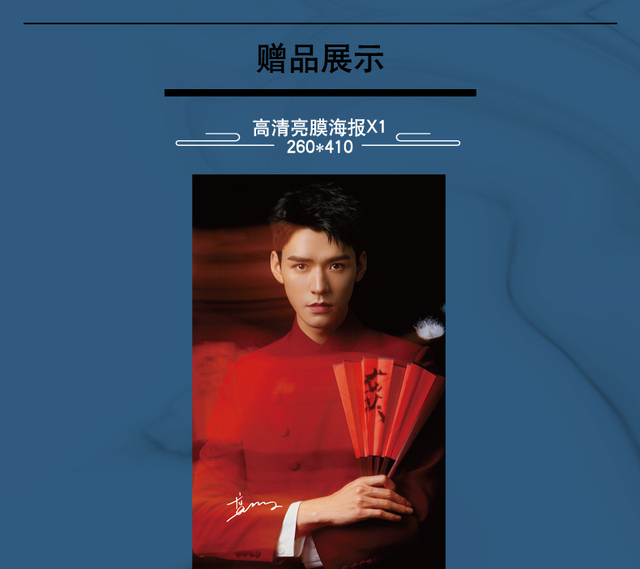 Album fotograficzny Słowo honoru - wydrukowane produkty Photobook Shan Heling Zhou Zishu Zhang Zhehan - Wianko - 18