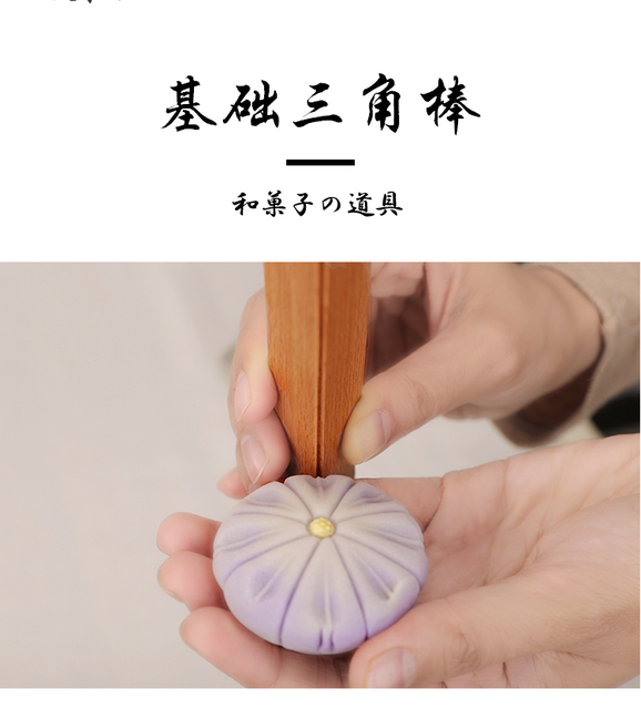 Japoński Trójkątowy Kij formy do gliny wagashi owocowy - podstawowy, praktyczny do cięcia - Wianko - 1