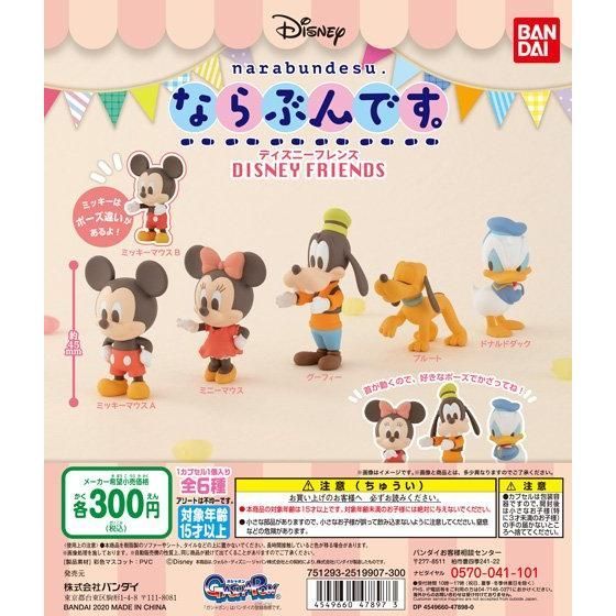 Oryginalne figurki akcji Disney Gacha - Minnie Mouse, Mickey Mouse, Goofy, Donald Duck, Pluto - Wianko - 8