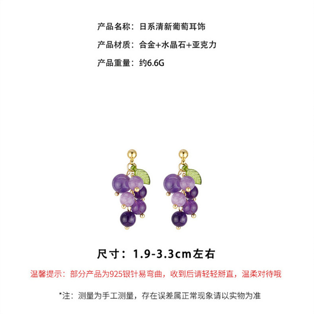 Lato w koreańskim stylu: świeże owoce - kolczyki fioletowe winogrona - Wianko - 1