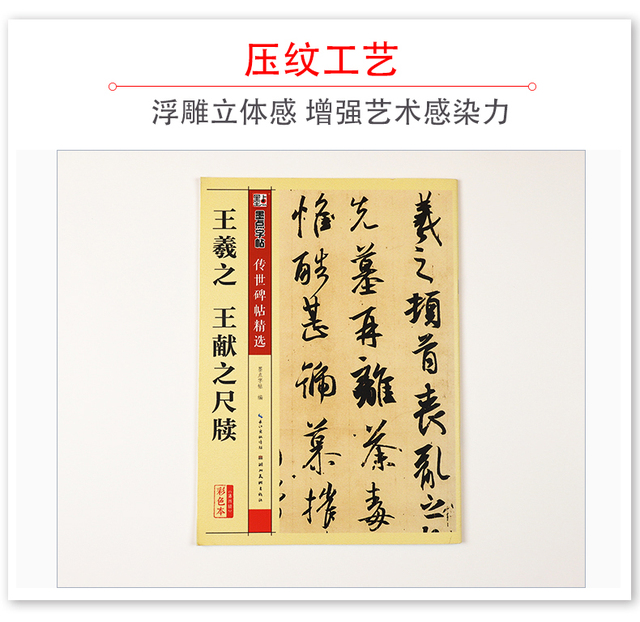 Kamień do rycia kaligrafii chińskiej Wang Xizhi - idealny przykład pięknej sztuki pisanego słowa - Wianko - 9