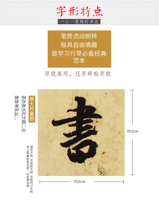 Kamień do rycia kaligrafii chińskiej Wang Xizhi - idealny przykład pięknej sztuki pisanego słowa - Wianko - 3