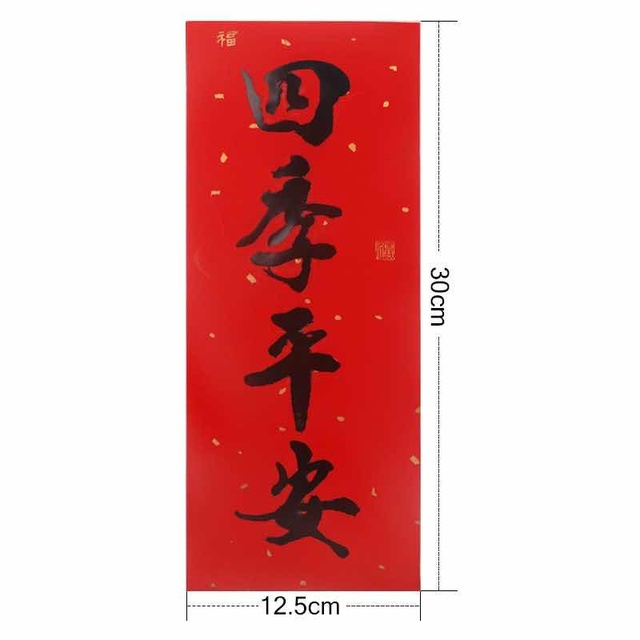 Ozdoba drzwi na Chiński Nowy Rok - 30 cm, malowana, pojedyncza sztuka - Wianko - 20