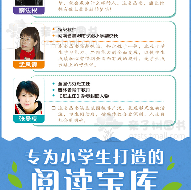 Klasyczna chińska literatura dla dzieci - przygodowa bajka powrót do szkoły (2-6 lat) - Wianko - 15