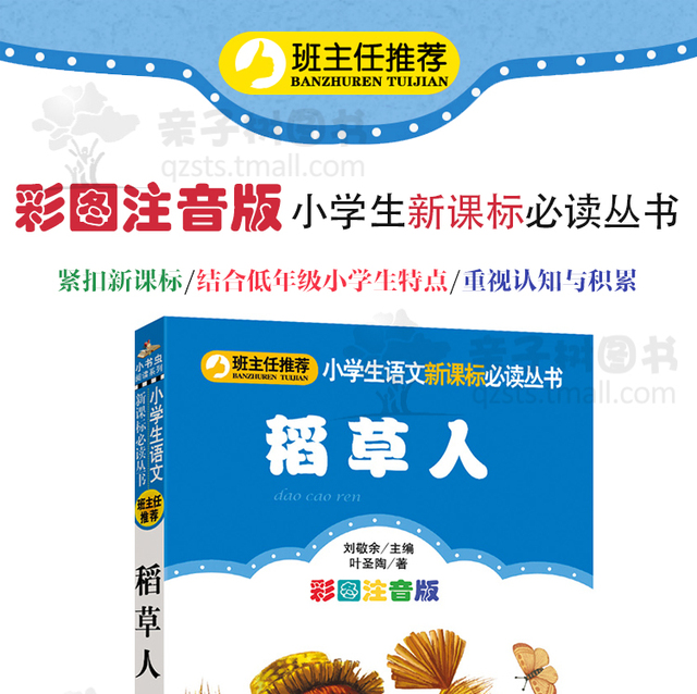 Klasyczna chińska literatura dla dzieci - przygodowa bajka powrót do szkoły (2-6 lat) - Wianko - 12