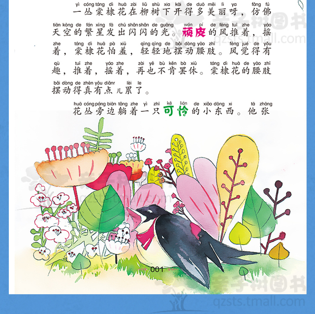 Klasyczna chińska literatura dla dzieci - przygodowa bajka powrót do szkoły (2-6 lat) - Wianko - 25