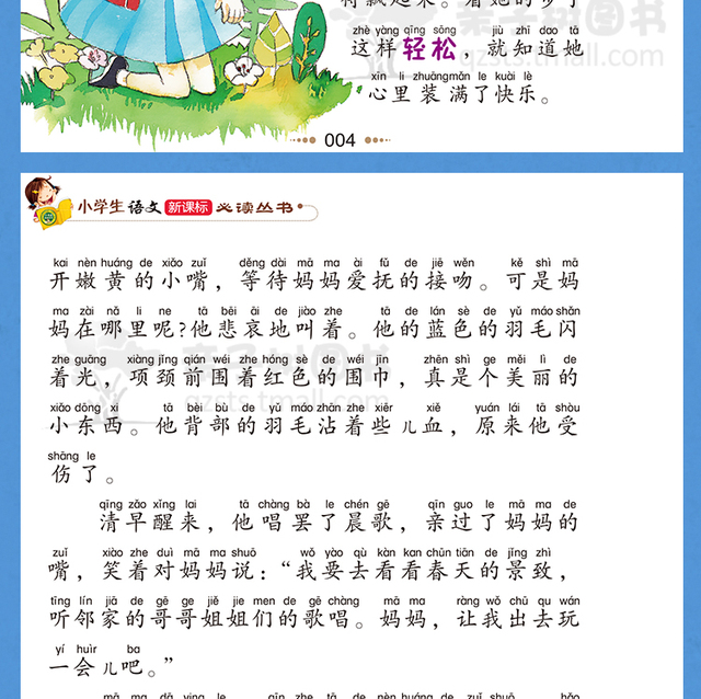 Klasyczna chińska literatura dla dzieci - przygodowa bajka powrót do szkoły (2-6 lat) - Wianko - 23