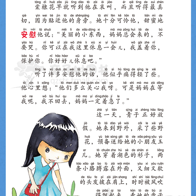 Klasyczna chińska literatura dla dzieci - przygodowa bajka powrót do szkoły (2-6 lat) - Wianko - 22