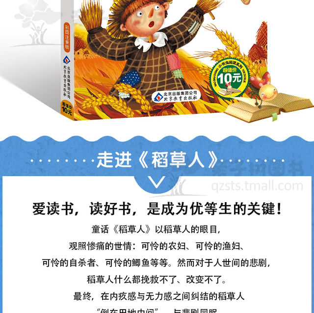 Klasyczna chińska literatura dla dzieci - przygodowa bajka powrót do szkoły (2-6 lat) - Wianko - 13