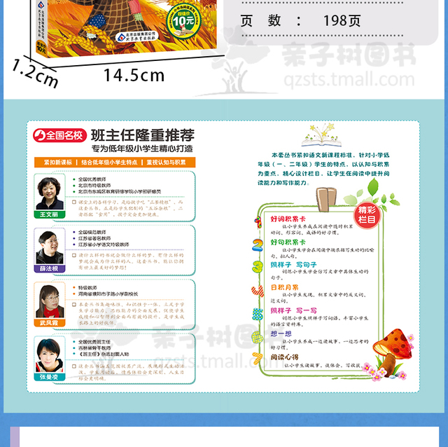 Klasyczna chińska literatura dla dzieci - przygodowa bajka powrót do szkoły (2-6 lat) - Wianko - 18