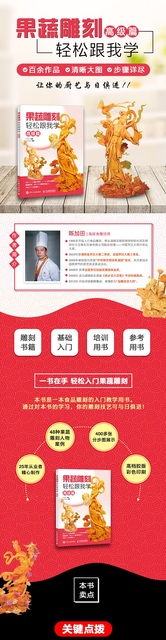 Książka o chińskiej kulturze, kuchni i sztuce kulinarnej: owoce, warzywa, rzeźba i gotowanie - Wianko - 9