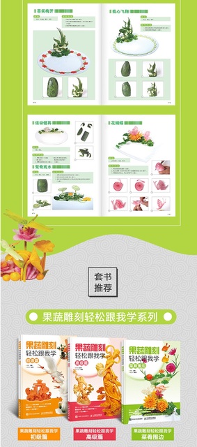 Książka o chińskiej kulturze, kuchni i sztuce kulinarnej: owoce, warzywa, rzeźba i gotowanie - Wianko - 14