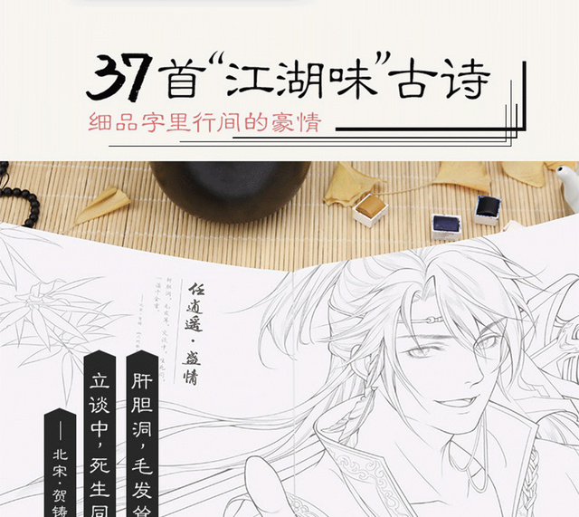 Kolorowanka podręcznik chiński dla dorosłych - antystresowy szkicownik piękna z rysunkiem linii i motywem Pijany RiverLake - Wianko - 12