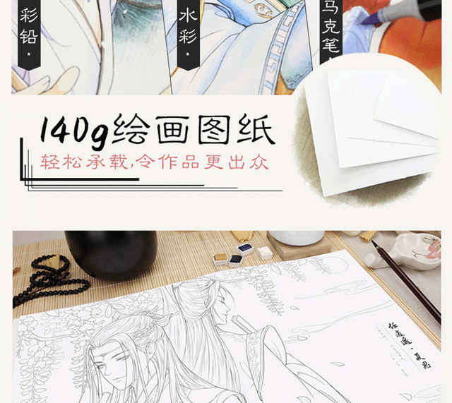 Kolorowanka podręcznik chiński dla dorosłych - antystresowy szkicownik piękna z rysunkiem linii i motywem Pijany RiverLake - Wianko - 9