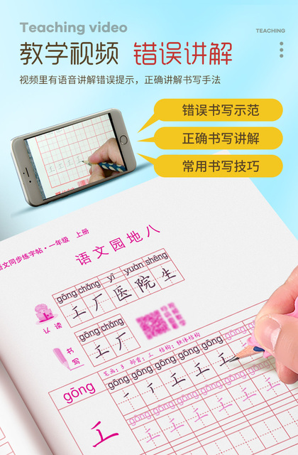 Nowy podręcznik języka chińskiego dla początkujących - 1-2 klasy szkoły podstawowej (2021, PinYin, Hanzi) - Wianko - 3