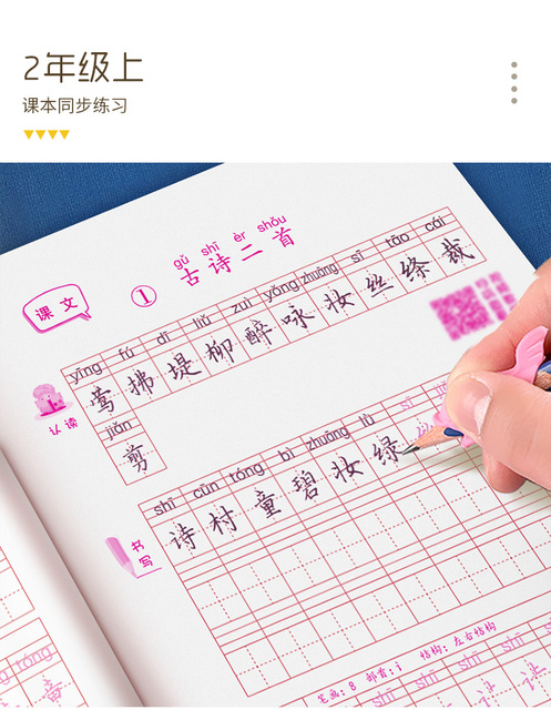 Nowy podręcznik języka chińskiego dla początkujących - 1-2 klasy szkoły podstawowej (2021, PinYin, Hanzi) - Wianko - 6