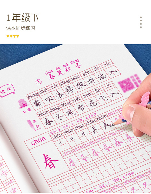 Nowy podręcznik języka chińskiego dla początkujących - 1-2 klasy szkoły podstawowej (2021, PinYin, Hanzi) - Wianko - 5