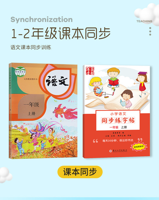 Nowy podręcznik języka chińskiego dla początkujących - 1-2 klasy szkoły podstawowej (2021, PinYin, Hanzi) - Wianko - 2