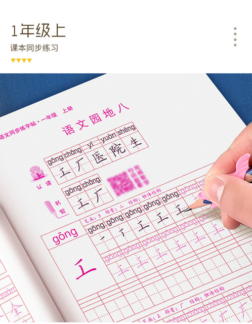 Nowy podręcznik języka chińskiego dla początkujących - 1-2 klasy szkoły podstawowej (2021, PinYin, Hanzi) - Wianko - 4
