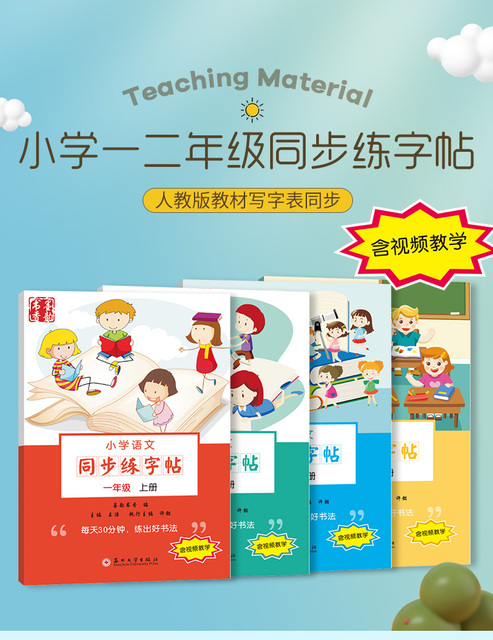 Nowy podręcznik języka chińskiego dla początkujących - 1-2 klasy szkoły podstawowej (2021, PinYin, Hanzi) - Wianko - 1