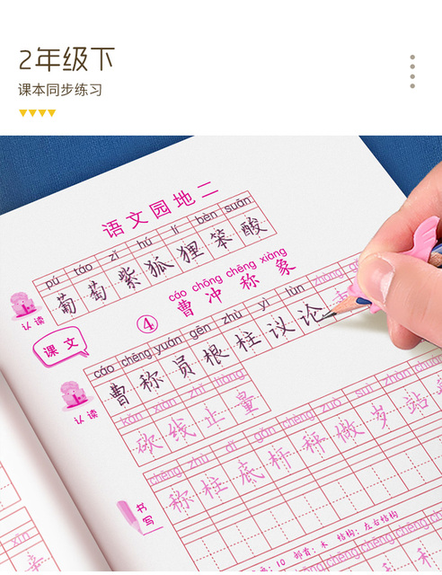 Nowy podręcznik języka chińskiego dla początkujących - 1-2 klasy szkoły podstawowej (2021, PinYin, Hanzi) - Wianko - 7