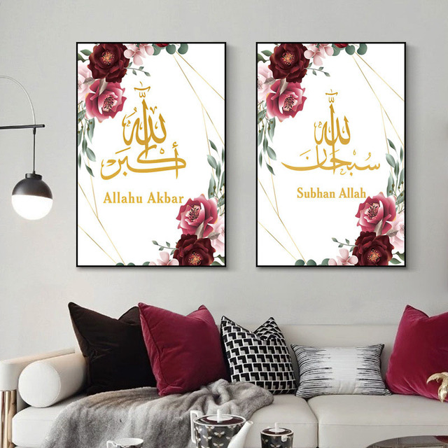Plakat artystyczny z cytatami z Koranu Allah na ścianę - malarstwo islamskie w nowoczesnym stylu do dekoracji salonu - Wianko - 3
