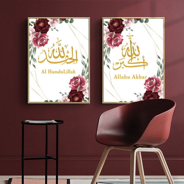 Plakat artystyczny z cytatami z Koranu Allah na ścianę - malarstwo islamskie w nowoczesnym stylu do dekoracji salonu - Wianko - 1